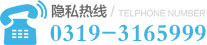 咨询热线